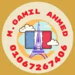 Gamil Ahmed