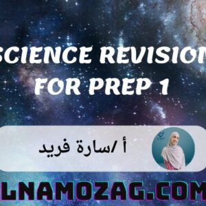 Science revision for prep 1