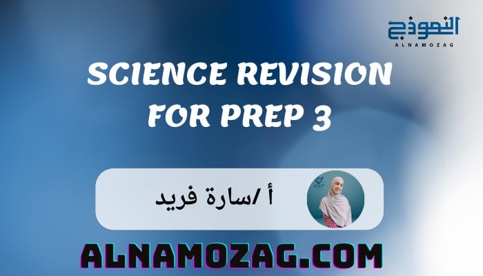Science revision for prep 3