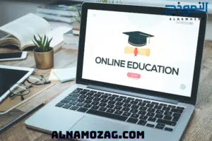 التعليم الاونلاين