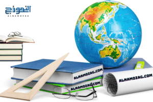 الدراسات الإجتماعية الصف الأول الإعدادي