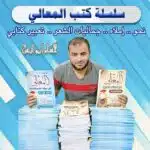 حسام أبو أنس