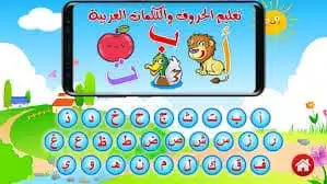 تعليم الحروف بالأشكال والأسماء 