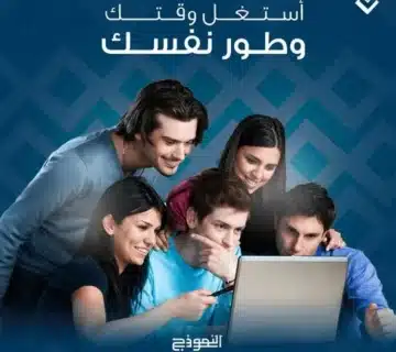 تصميم منصات تدريس اون لاين