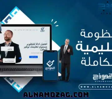 المنصات التعليمية