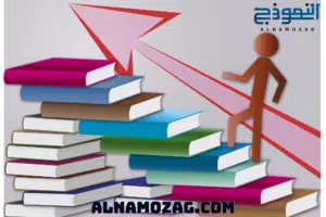 الأهداف التعليمية