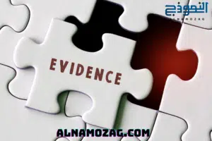 الأدلة