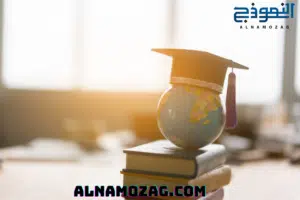 الأكاديمية