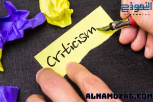 الانتقادات