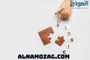 التفكير العلمي المنطقي