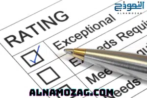 التقييمات