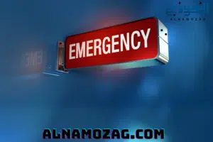 الحالات الطارئة
