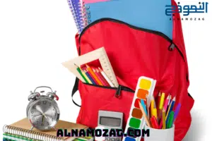 الحياة الدراسية