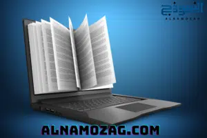 الكتب الإلكترونية