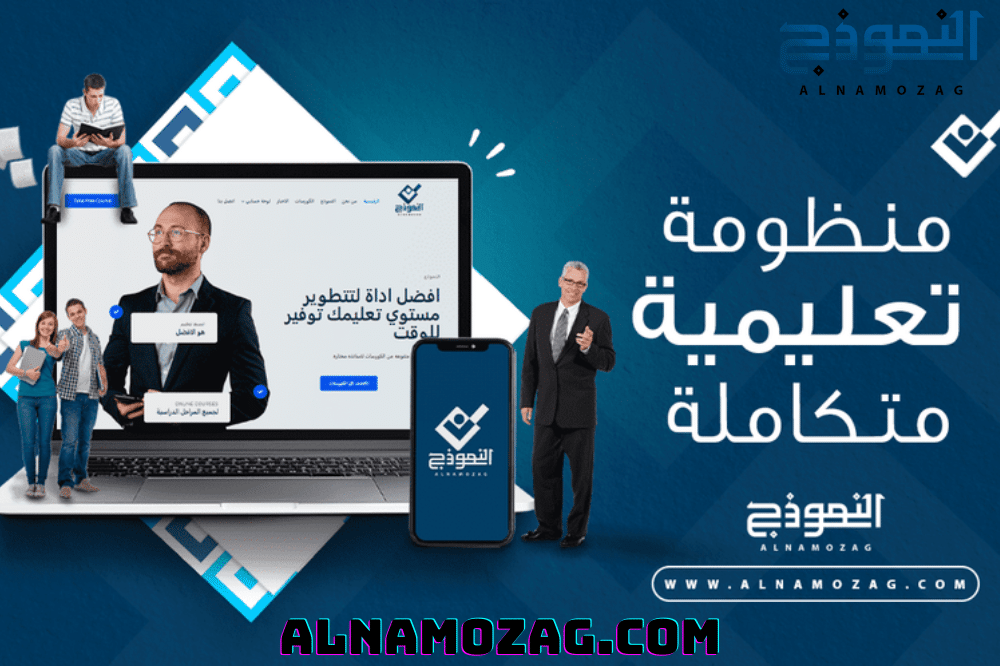 المنصات التعليمية