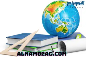 المادة التعليمية