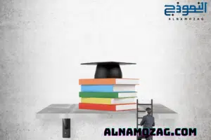 المصادر الأكاديمية