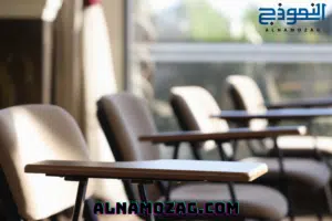 المعاهد التعليمية