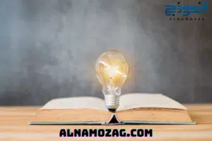 المعرفة