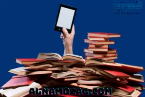 المناهج الإلكترونية