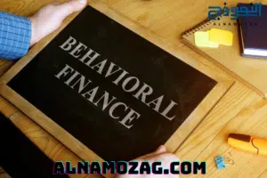 النظريات السلوكية