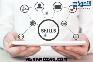 تنمية المهارات الشخصية