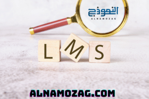 نظام إدارة التعلم