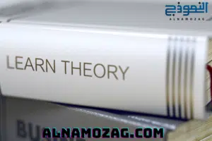 نظريات التعلم