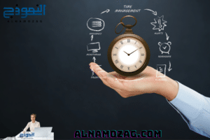 تنظيم الوقت وإدارة الجدول الزمني